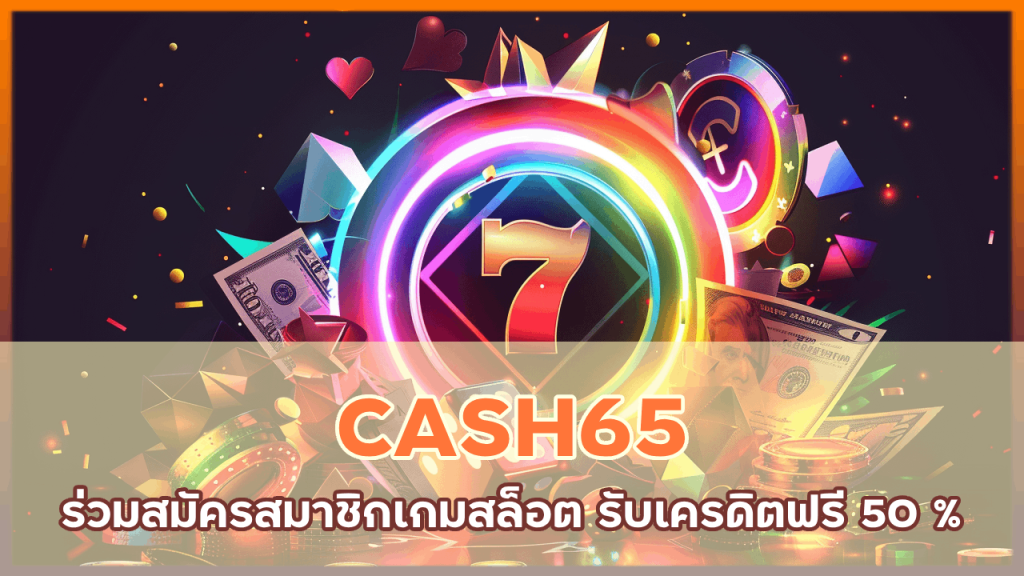 CASH65