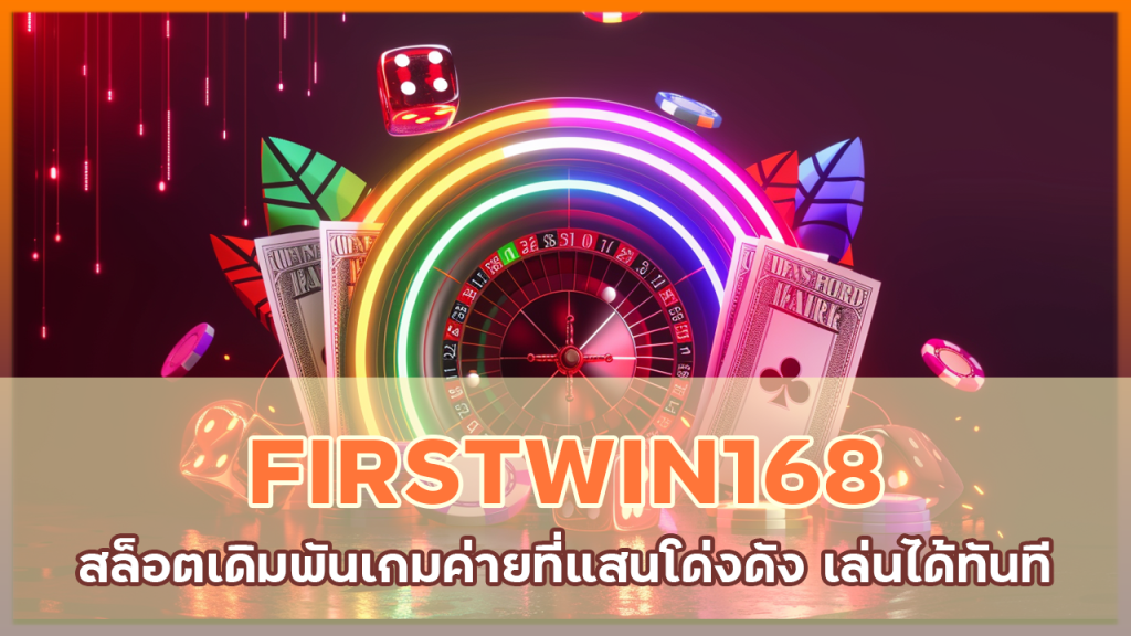 FIRSTWIN168