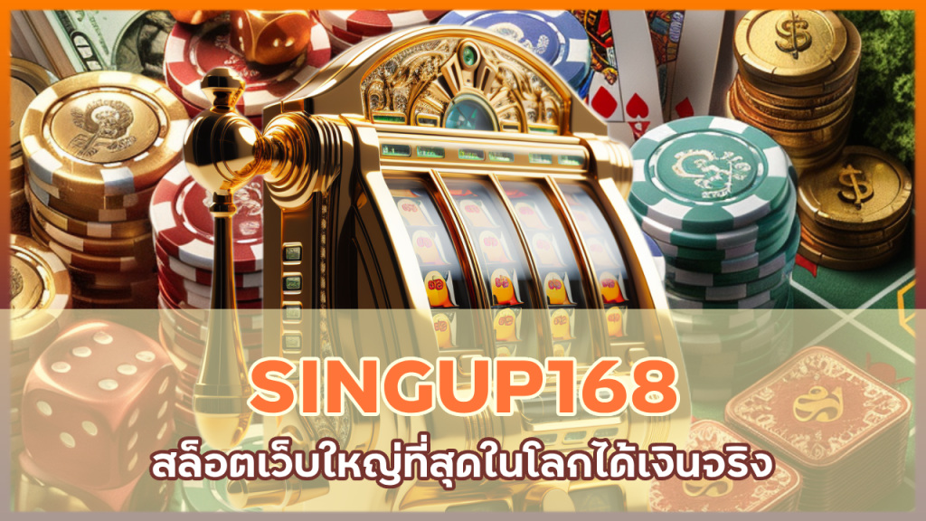 SINGUP168