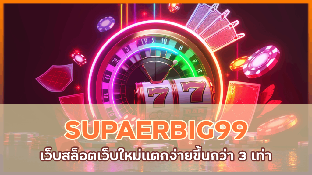 SUPAERBIG99