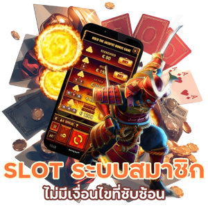 ระบบสมาชิก CASH65SLOT