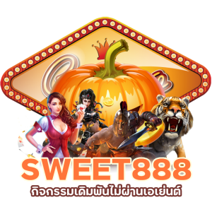 กิจกรรมเดิมพัน SLOTSWEET888 ไม่ผ่านเอเย่นต์