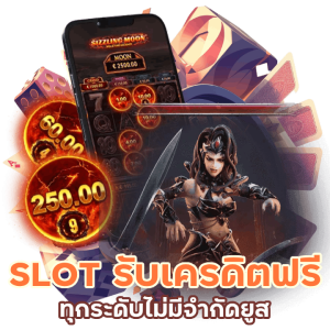 CASH65SLOT เครดิตฟรี