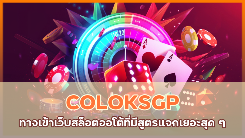 COLOKSGP