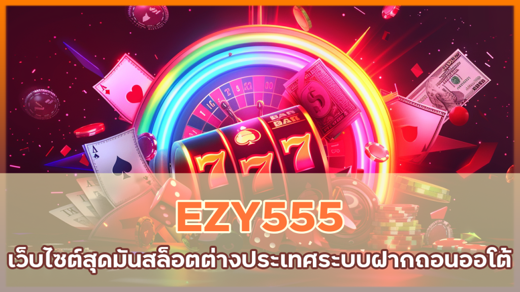 EZY555