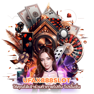 สมาชิกใหม่รับ โปรโมชั่น UFAX888SLOT