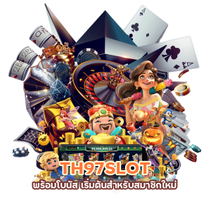 TH97SLOT พร้อมโบนัส เริ่มต้น